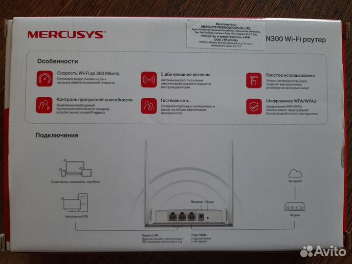 Wifi роутер Mercusys N300