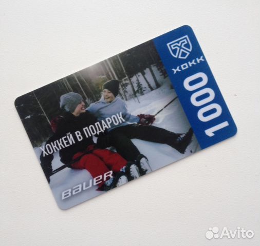 Подарочный сертификат хоккейного магазина хокк