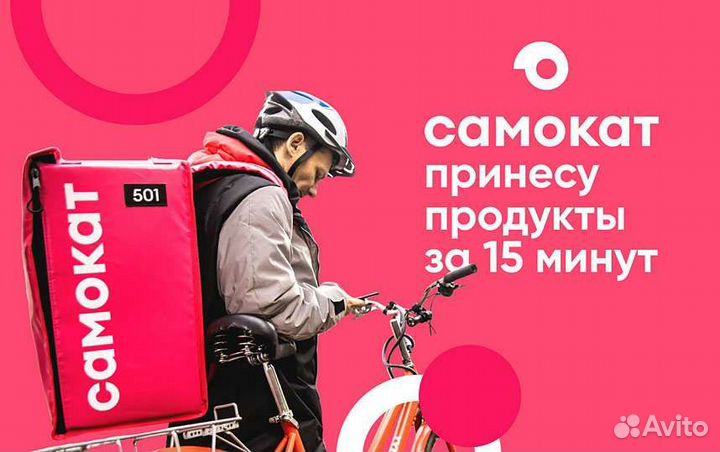 Раздаём промокоды самокат доставка