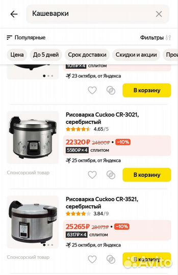 Рисоварка бу