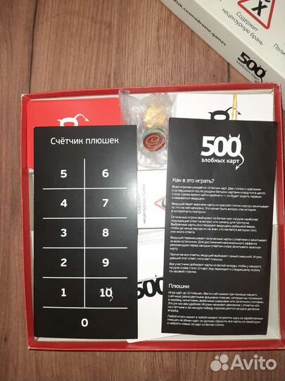 500 злобных карт