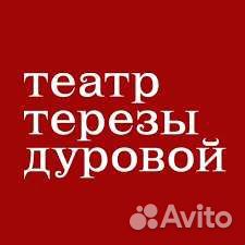 Билеты На бойком месте