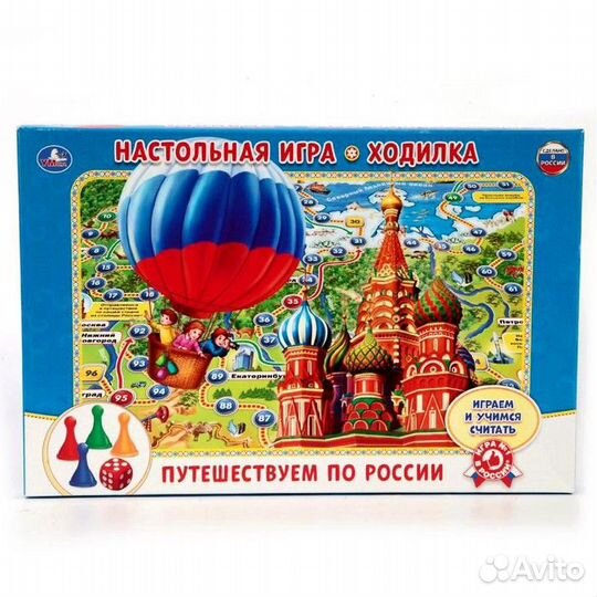 Настольная игра ходилка «Путешествуем по России»