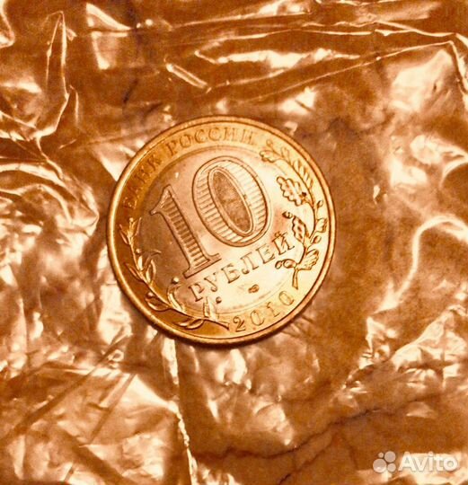 Альбом памятных десятирублёвых монет