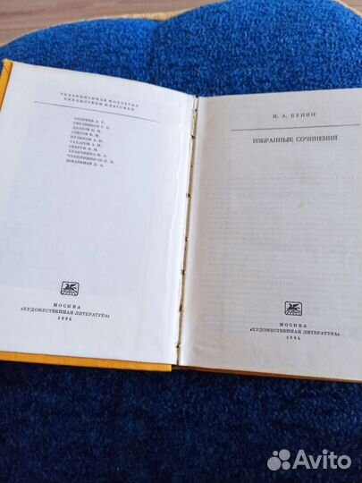 Иван Бунин, книги