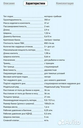 Лодка хантер 290 лка