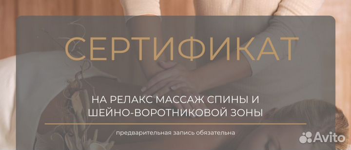 Массаж для девушек и детей)