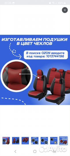 Чехлы для автомобиля Chevrolet Aveo T250