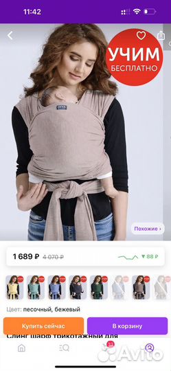 Слинг шарф diva milano