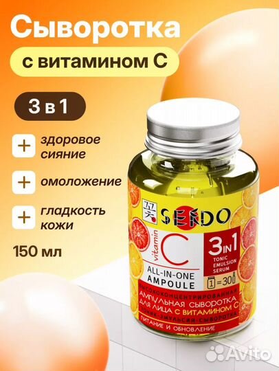 Сыворотка для лица