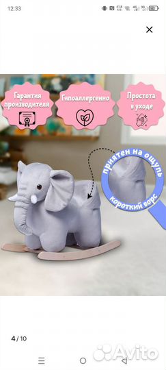 Детская качалка слоник