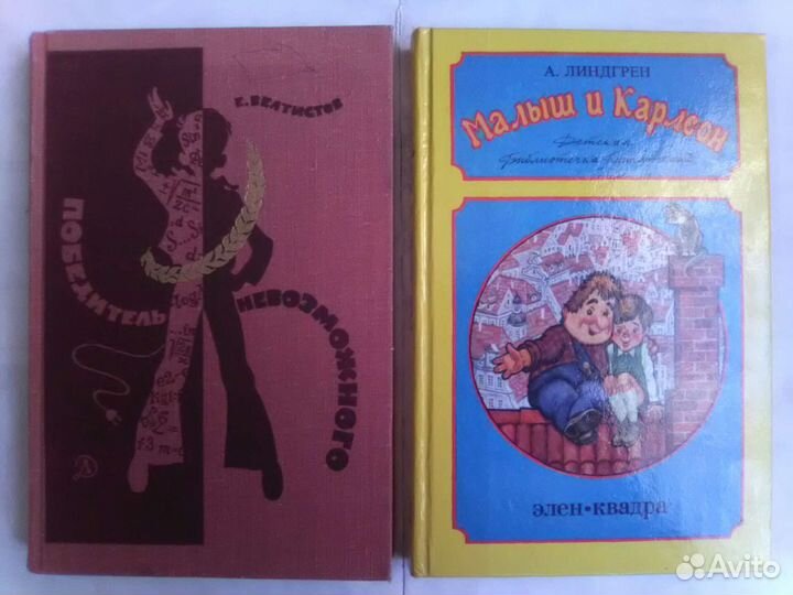 Детские книги 3