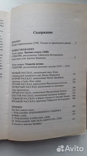 Романы приключенческие