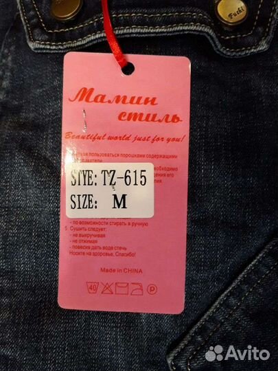 Одежда для беременных 46 размер