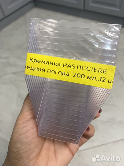 Креманка для десертов