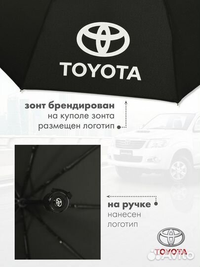 Зонт полуавтомат складной антиветер Toyota