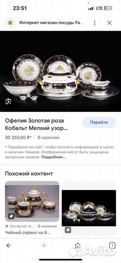 Набор столовой посуды на 6 персон