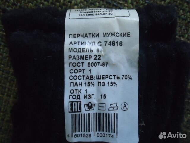 Рукавицы на любой сезон