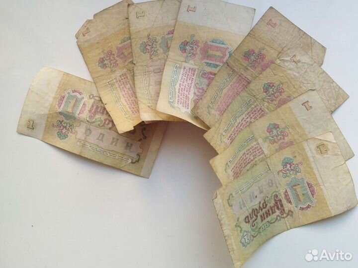 Купюра 1 рубль СССР