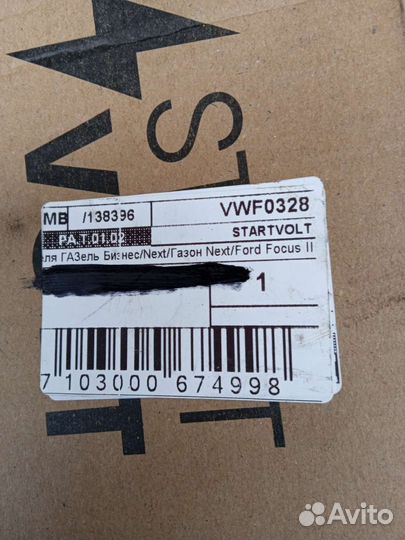 Мотор стеклоочистителя газель