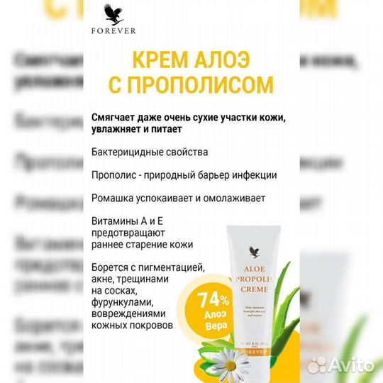 Крем прополис