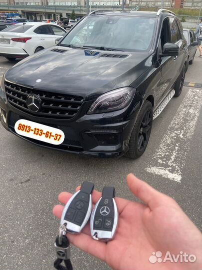 Ключи для автомобиля