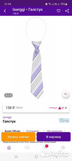 Галстук детский