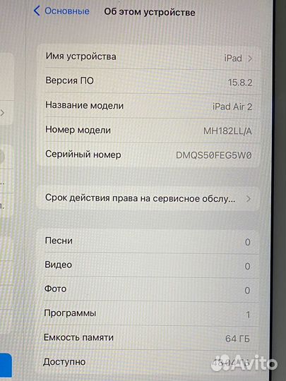 iPad Air 2 64gb