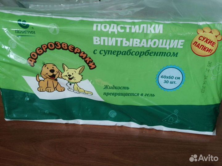 Пеленки для животных