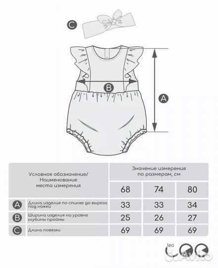 Песочник и повязка из муслина 74