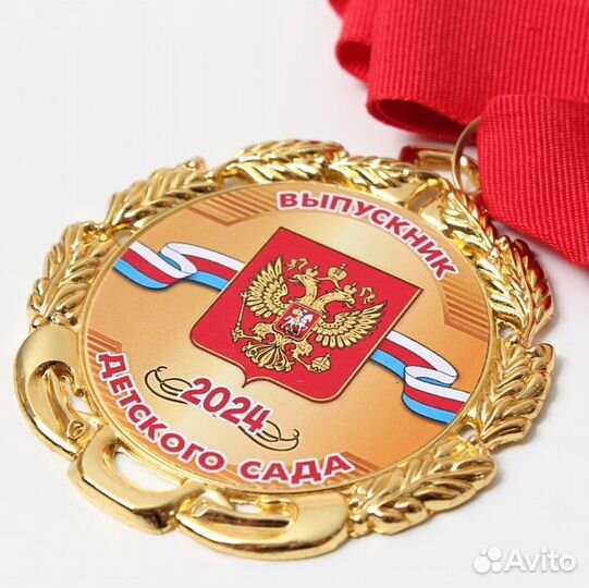 Значки и медали выпускникам школ и детских садов