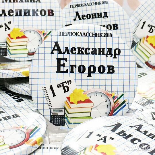 Для первоклассника значок, лента