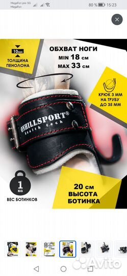 Крюки для турника на ноги/руки