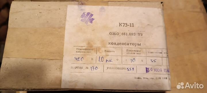Конденсатор К73П К73-11 К50-7 200мк 345В кбпс 1мкф
