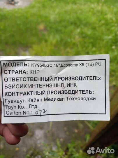 Инвалидная коляска для дома