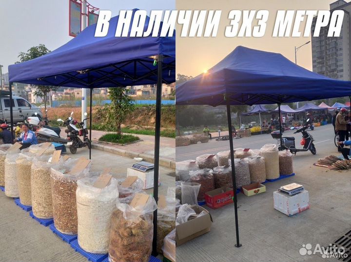 Шатер в наличии 3х3 метра