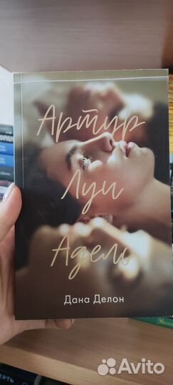 Книги Дана Делон