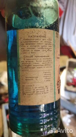 Противообледенительная жидкость (ссср)