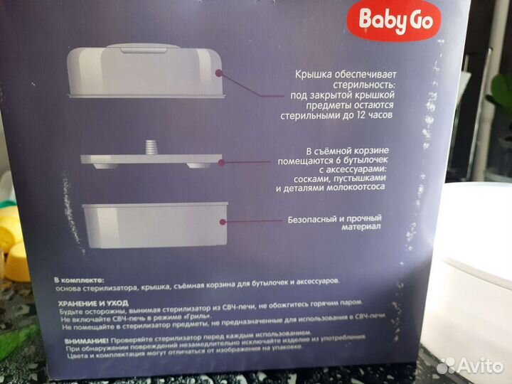 Стерилизатор для бутылочек новый