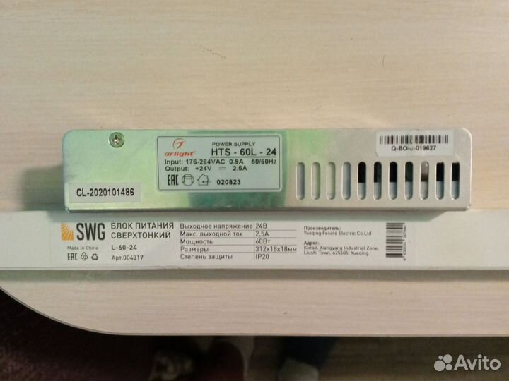 Блок питания