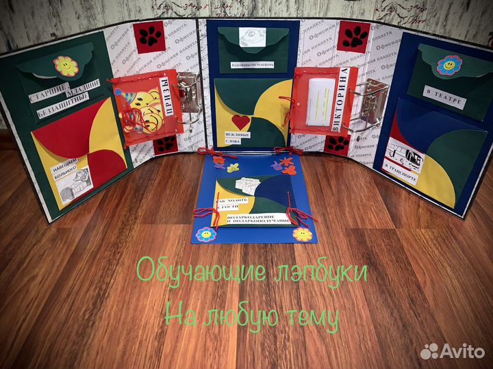 Лэпбук тема любая