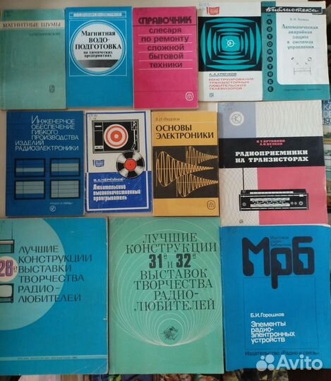 Книги по радиоэлектроники