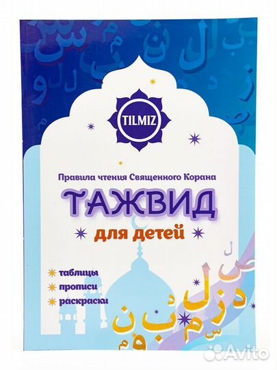 Книга детская 