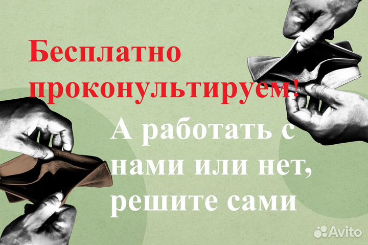 Банкротство, списание долгов