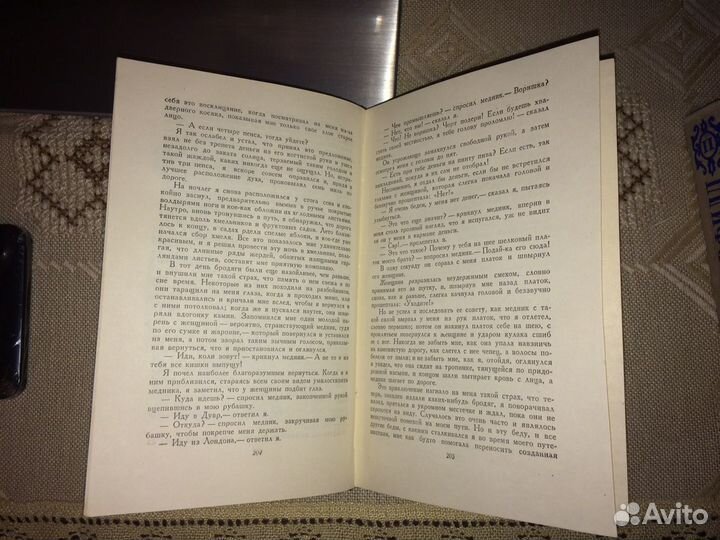 Книги Чарльз Диккенс. Дэвид Копперфилд. 1955