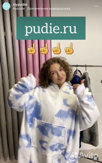 Плед-толстовка пуди