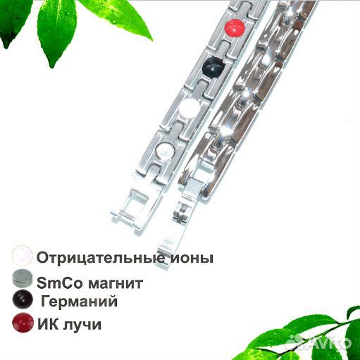 Женский магнитный браслет