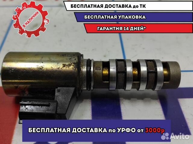 Клапан электромагн. изменения фаз грм Infiniti FX