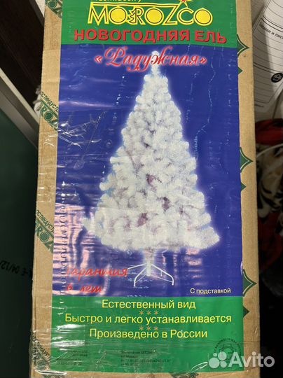 Елка белая 150 см