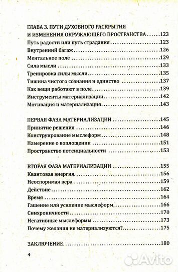 Обретение квантового сознания. Говорит душа